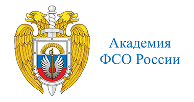 Academy of FSO of Russia